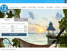 Tablet Screenshot of 12travel.eu